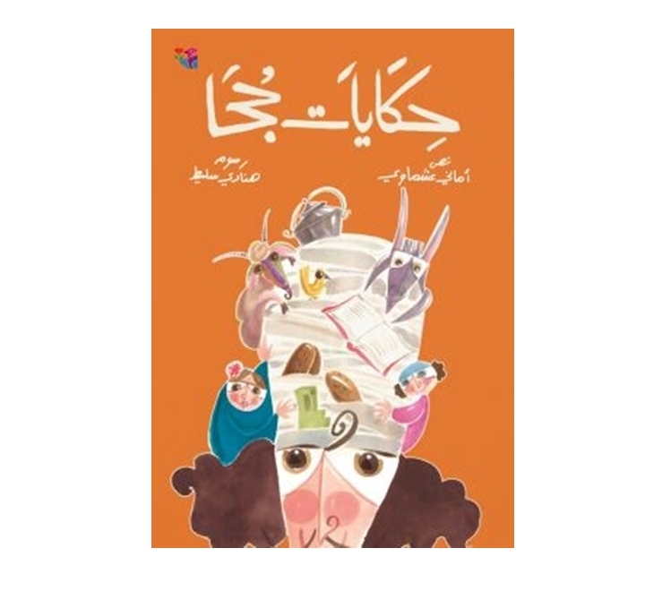 Arabic-Books-Juha-s-tales